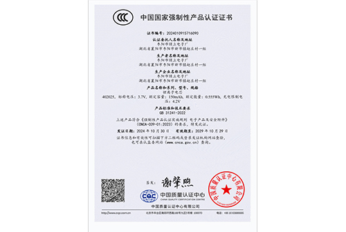 Certificate of China